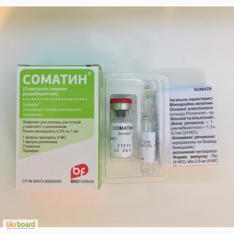 Фото 3 - Somatin 1.3mg 4ME (pharmacy)